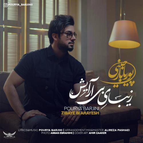 دانلود آهنگ زیبای بی آرایش